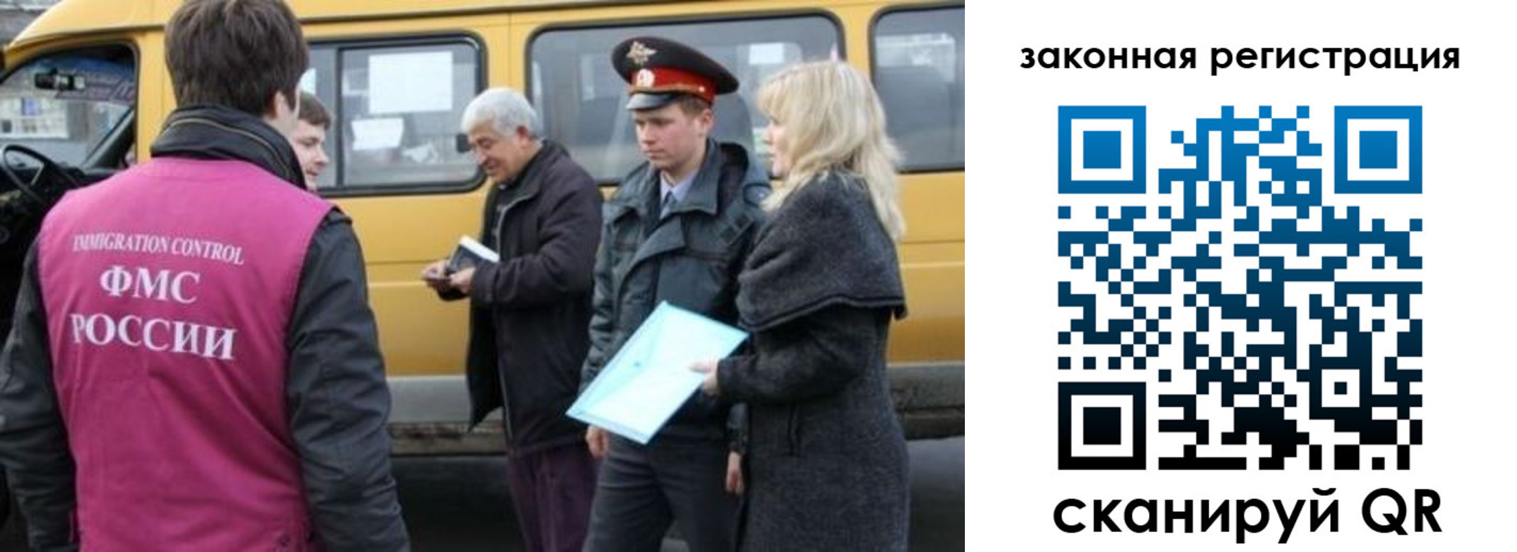 временная регистрация адрес в Улан-Удэ