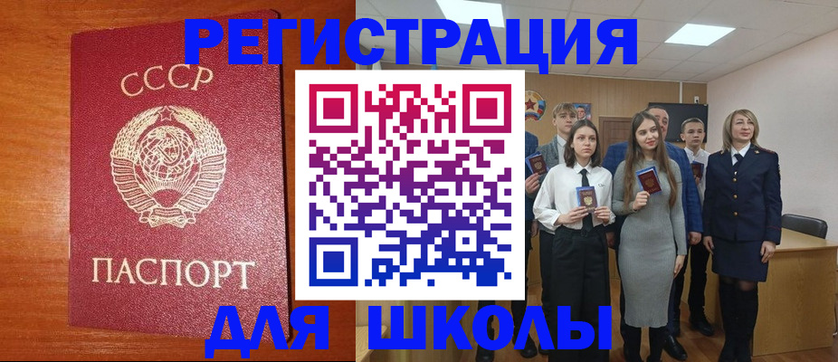 прописка для работы в Улан-Удэ
