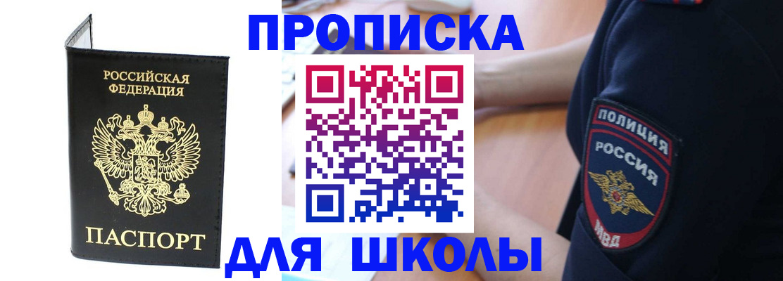 временная регистрация собственник в Улан-Удэ