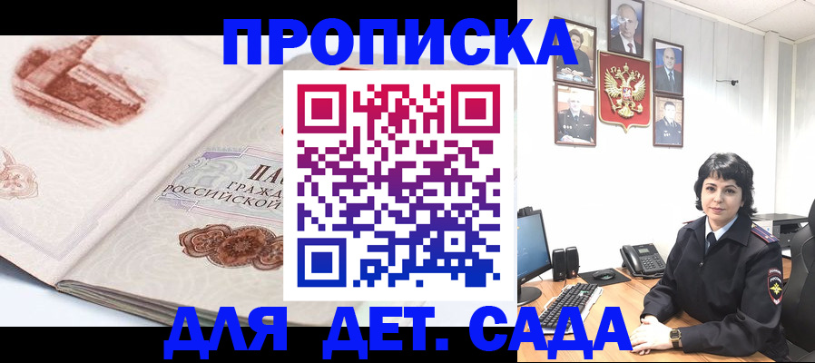 прописка для работы в Улан-Удэ