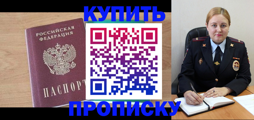 регистрация для школы в Улан-Удэ