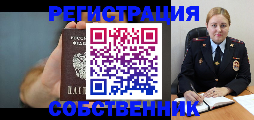 прописка паспорт в Улан-Удэ