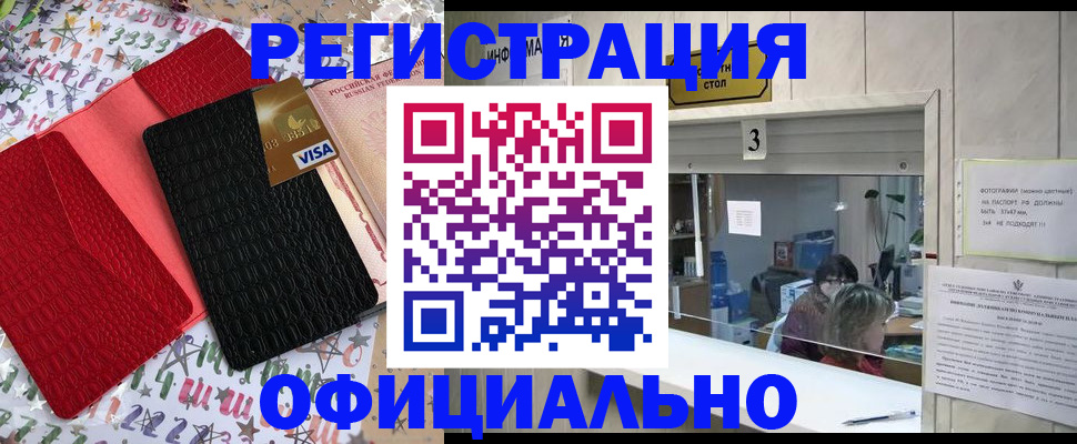 временная регистрация поиск в Улан-Удэ